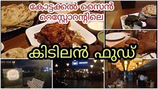 Kottakkal Sign Restaurant  Food Experience [upl. by Cut]