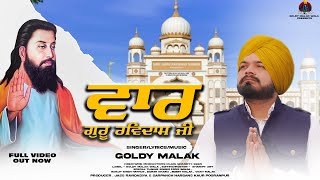 Vaar  Guru Ravidas Ji   Goldy Malak  New Punjabi Devotional Song 2024 [upl. by Johnathan]