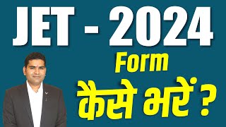 JET Form कैसे भरें  JET  2024 Form Filling  JET Form Information jet2024 formfilling jetexam [upl. by Nivanod208]