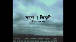 Taral  Nidari Ko Nimti Official Lyric Video [upl. by Thunell]