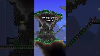 Улучшенная автоматизация в Terraria 145 [upl. by Akir755]