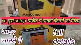 🔥vguard battery VT 165 और invarter मॉडल Nojadoo800 ke setup ke बारे मैं जाने फूल डिटेल मैं🔥 [upl. by Lizette]