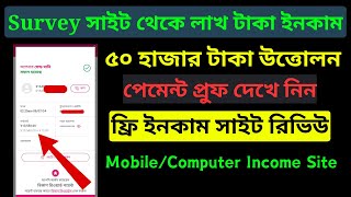 quotHow to Earn 500 a Month from Survey Sites StepbyStep Guidequot [upl. by Nnarual]