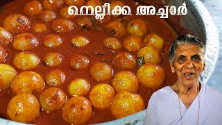 നെല്ലിക്ക അച്ചാർ  Tasty kerala Gooseberry Pickle  Annamma chedathi special [upl. by Renrag]