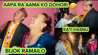 AAPA AAMA KO DOHORI LE MARYO TA🤣 TIHAR LAST DAY YETI SARO RAMAILO ❤️rekharaiofficial [upl. by Olson]