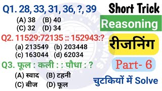 ntpc reasoning part6  Rrb ntpc previous year reasoning questions ntpc reasoning practice set [upl. by Liagabba]