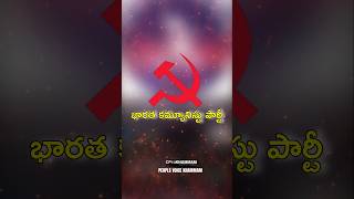 Communist Party news cpiparty latestnews cpileaders [upl. by Tanney]