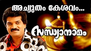 Achutam Keshavam  Traditional Superhit Devotional Song  Sandhyanamam  Ft MGSreekumar [upl. by Nnaassilem]