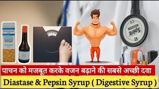 Aristozyme syrup  Digestive enzyme syrup  Aristozyme syrup for weight gain  Diastase and pepsin [upl. by Ellinnet583]