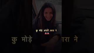 subscribe haryanvistaatus support love song layrics haryanvisong shortsfeed status [upl. by Aniuqaoj]