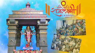 DAKSHIN MUMBAICHI RAJLAXMI 2024  navratrispecial  4kvideo [upl. by Hooke382]