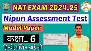 NAT Exam 202425Class 6 NAT moudle paper 2026।। [upl. by Farleigh]