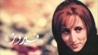 Fairuz  Rajien Ya Hawa فيروز  راجعين يا هوى [upl. by Suivart]