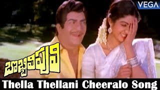 Bobbili Puli Movie Songs  Thella Thellani Cheeralo Video Song  NTR Sridevi [upl. by Bolme]