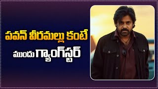 Director Sujeeth Comments On Pawan Kalyan amp OG Movie  Always Filmy [upl. by Geralda]