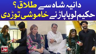 Dania Shah New Video Sparks Confusion and Rumors  Viral News  BOL Entertainment [upl. by Esserac900]