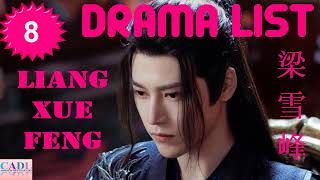 梁雪峰 Liang Xue Feng  Drama List  Liang Xuefeng s all 8 dramas  CADL [upl. by Asen]