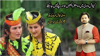 CHILAM JOSHI FESTIVAL KALASH VALLEY PAKISTAN  EXPLORE WITH RAMIZ ASLAM [upl. by Virgil545]