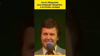 Алла Абдалова шла впереди Лещенко а осталась позади судьба отношения семья певица певец [upl. by Bergren]