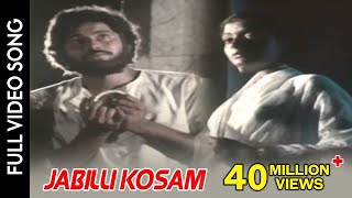 Manchi Manasulu Movie  Jabilli Kosam Video Song  Bhanuchandar Rajani  Shalimarcinema [upl. by Blinni101]