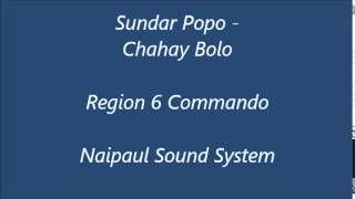 Sundar Popo  Chahay Bolo Chutney [upl. by Kerwin]