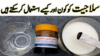 Salajeet Shilajit ka istemal ka tarika aur Fayde  How to use Shilajit and Benefits [upl. by Udelle]