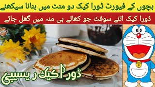 Dora Cake Recipe  2 Minutes Quick amp Easy  PanCake Recipe With Out Owan  Kitchen With Rakhshiquot [upl. by Imoyn105]