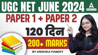 UGC NET Paper 1 amp 2  120 दिन  200 MARKS 🔥 [upl. by Nnazus916]