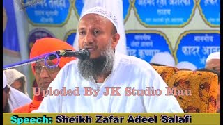 Sheikh Zafar Adeel Salafi All India Qaumi Yakjehti Conference Ibrahimpur Azamgarh 2017 [upl. by Raynor]