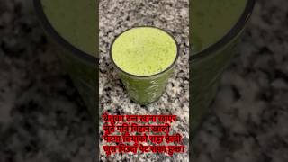 Healthy Juice ediblequestbydurgadhakal food cookingideas youtubeshorts [upl. by Naujit]