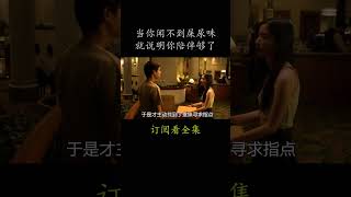 当你闻不到屎尿味 就说明你陪伴够了 電影 movie film姥姥的外孙普提蓬·阿萨拉塔纳功 [upl. by Cris394]