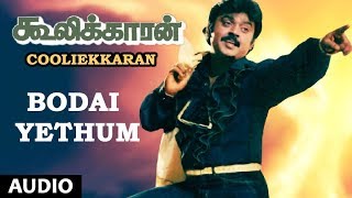 Bodai Yethum Full Song  Cooliekkaran  Vijayakanth Roopini T Rajendar [upl. by Meek665]