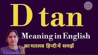 D tan meaning l meaning of d tan l d tan ka Hindi mein kya matlab hota hai l vocabulary [upl. by Vitale386]