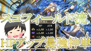 【逆転オセロニア】あえて神単！？戦ファイナリストのスコフィールドに学ぶHP12倍補正最強の神単デッキ！ [upl. by Sneed]