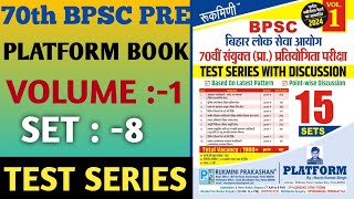 70th BPSC PLATFORM PRACTICE BOOK VOL1 SET 8  70th बी पी एस सी प्लेटफॉर्म प्रैक्टिस बुक [upl. by Airamak]