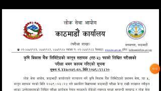 Krishi Bikash Bank Exam Crnter 2080  Kanun Sahayak Level5  ADBL Exam Center  Kathmandu [upl. by Adyahs987]